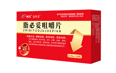 脂必妥咀嚼片